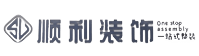 息烽县顺利装修公司