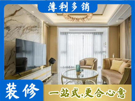 息烽县装修公司49.jpg