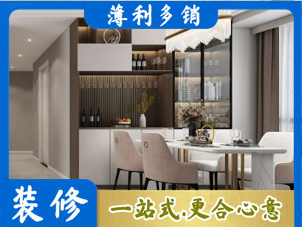 息烽县本地商品房装修哪家好