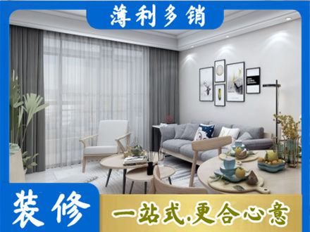 息烽县装修店