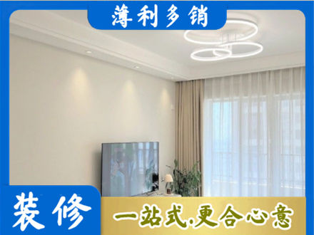 息烽县专业装修客厅