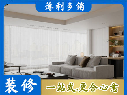 息烽县正规大客厅装修