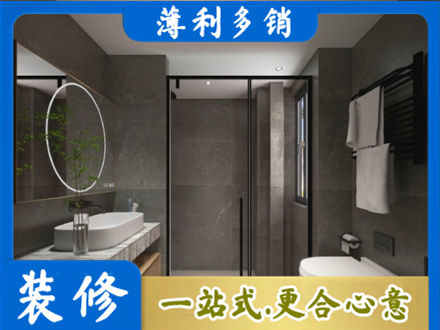 息烽县正规洗浴间装修