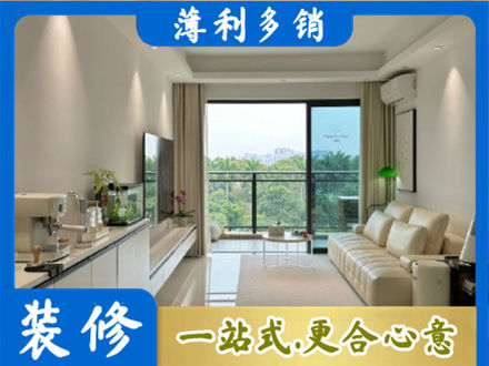 息烽县现代装修