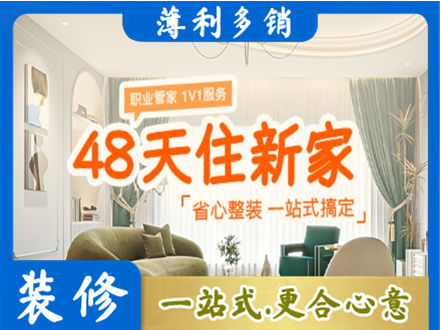 息烽县新房整装