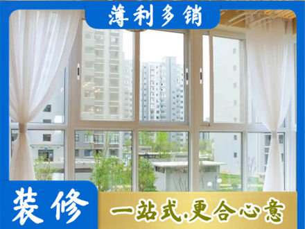 息烽县阳台封窗装修