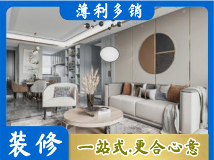 息烽县全屋装修案例